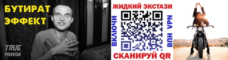 купить наркотик Бабушкин это клад БУТИРАТ BDO 33%