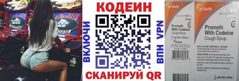 Кодеиновый сироп Lean Purple Drank  Бабушкин 
