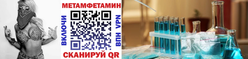 МЕТАМФЕТАМИН Methamphetamine  где продают   Бабушкин 